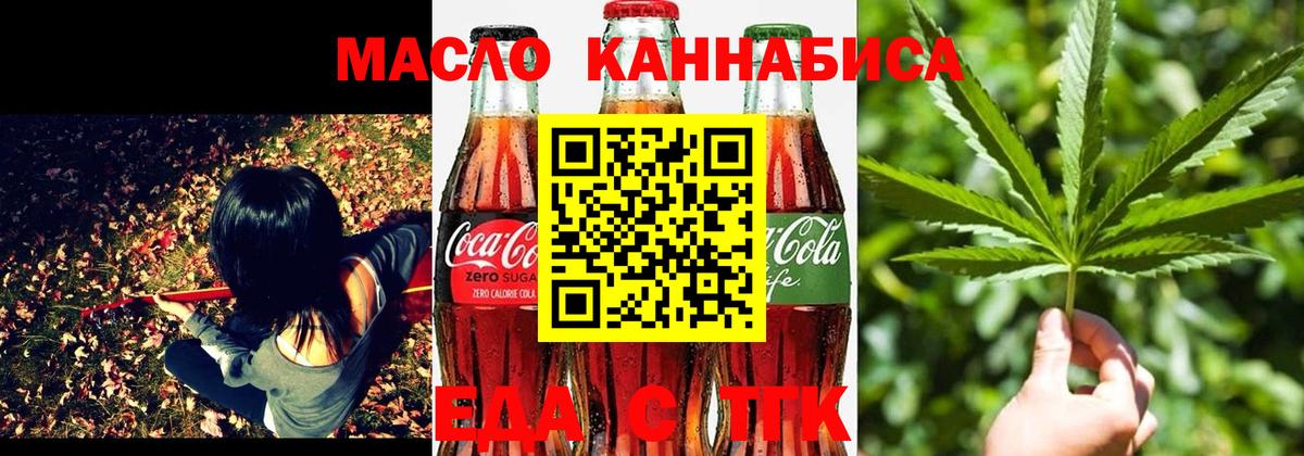 Еда ТГК марихуана Борисоглебск
