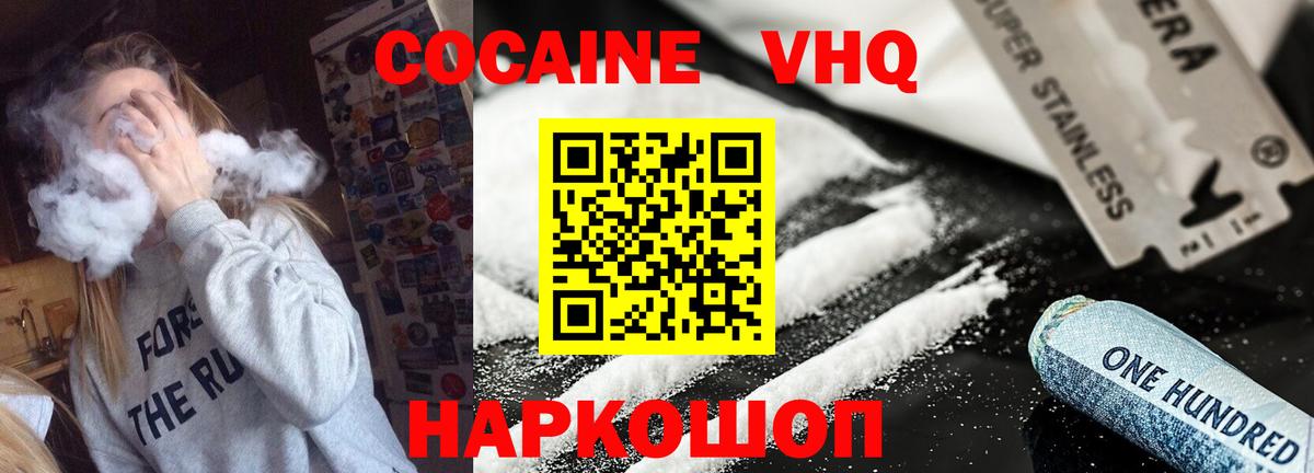 Кокаин Эквадор  COCAIN  Вход с VPN  Борисоглебск  КОКАИН 98% 