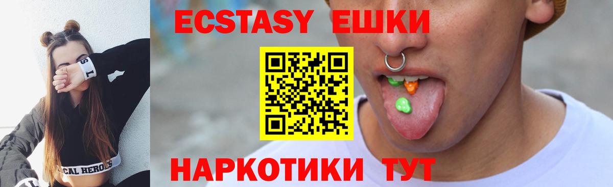 ЭКСТАЗИ таблы  Экстази  наркота  Борисоглебск  Ecstasy MDMA  Вход с VPN 