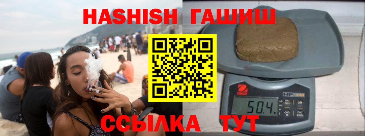Борисоглебск  Гашиш  Вход с VPN  ГАШИШ гашик  ГАШ VHQ 