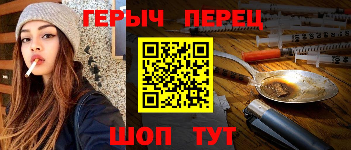 ГЕРОИН хмурый  Вход с VPN  Борисоглебск 