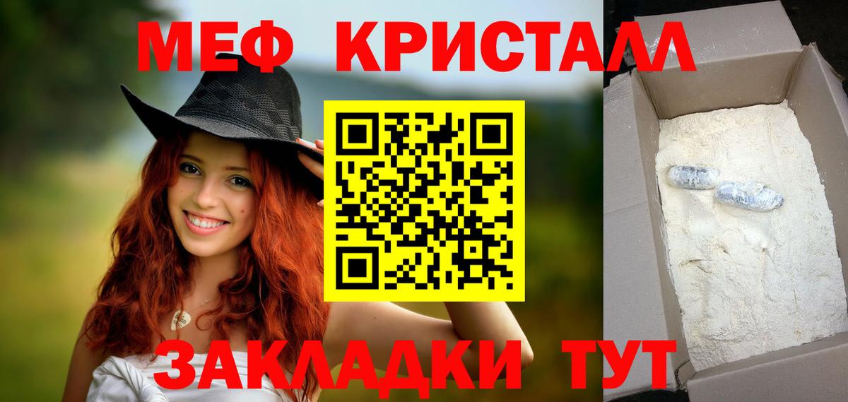 Мефедрон мяу мяу  Вход с VPN  Борисоглебск  МЕФ  МЯУ-МЯУ 4 MMC 
