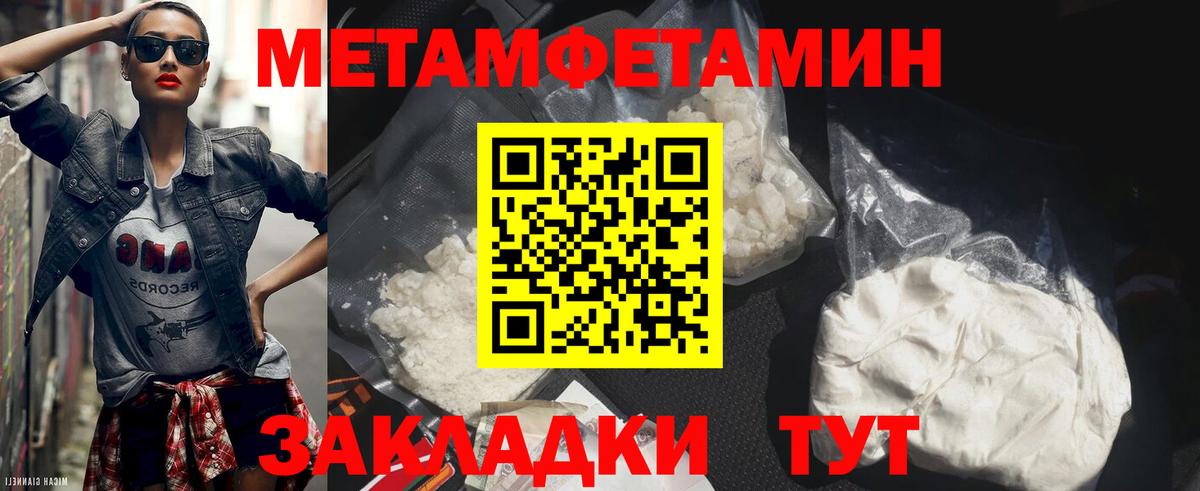 Борисоглебск  МЕТАМФЕТАМИН кристалл  Вход с VPN 
