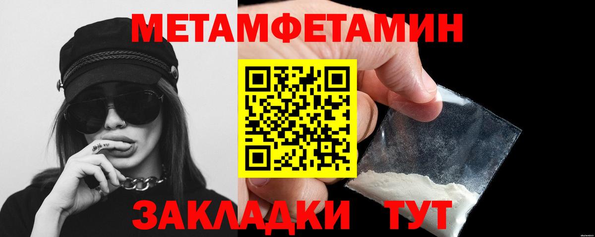 Метамфетамин Декстрометамфетамин 99.9% Борисоглебск