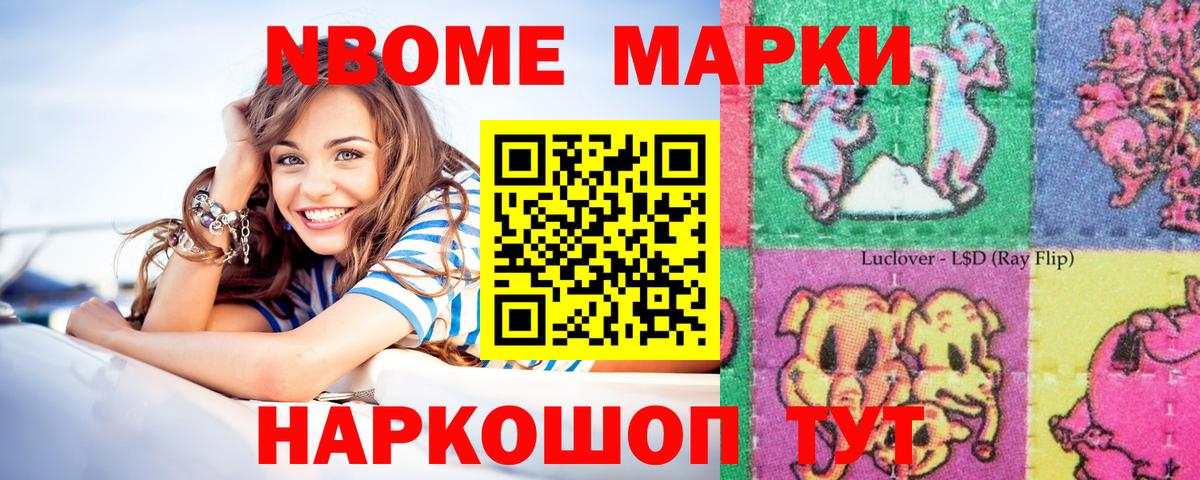 Наркотические марки 1500мкг  Наркотические марки 1500мкг  Борисоглебск  Вход с VPN 