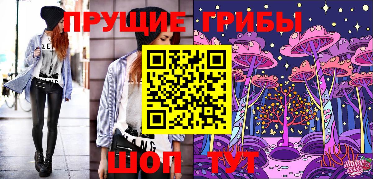 Псилоцибиновые грибы MAGIC MUSHROOMS Борисоглебск