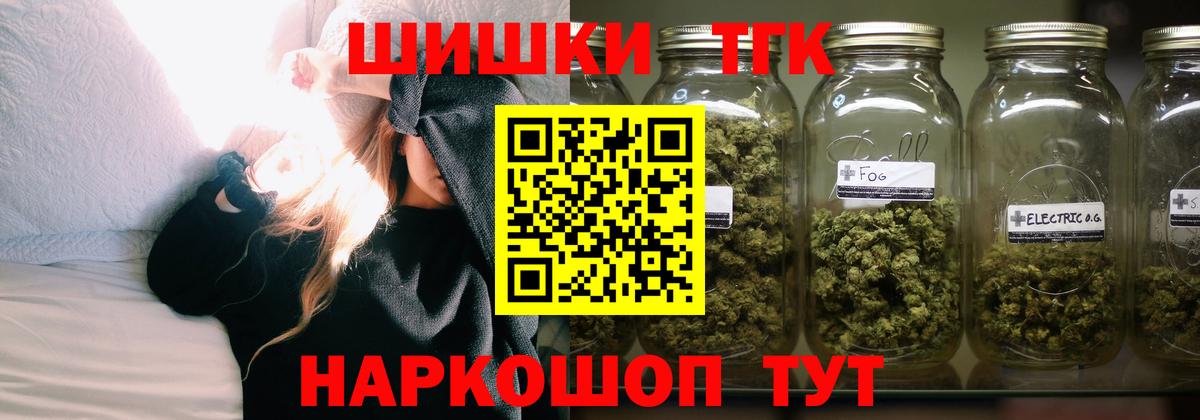 Бошки марихуана OG Kush  Канабис SATIVA & INDICA  Борисоглебск  Вход с VPN  Конопля White Widow 
